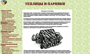 Teplitsa-termos.ru thumbnail
