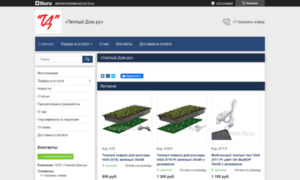 Tepliydom.tiu.ru thumbnail