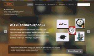Teplocontrol.ru thumbnail