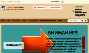 Teplodar-ural.ru thumbnail
