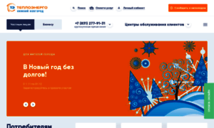 Teploenergo-nn.ru thumbnail