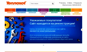 Teplohot.ru thumbnail