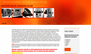 Teplomer.at.ua thumbnail