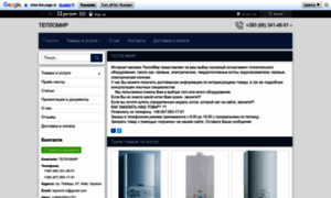 Teplomir.org.ua thumbnail