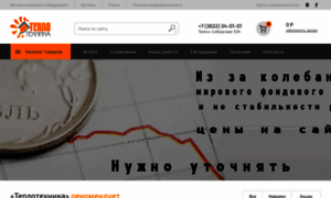Teplotomsk.ru thumbnail