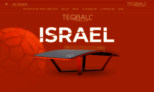 Teqball.co.il thumbnail