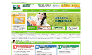 Terada-medical.com thumbnail