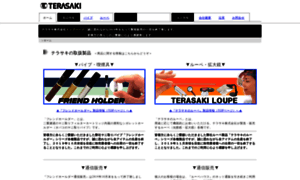 Terasaki-inc.jp thumbnail