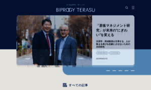 Terasu.biprogy.com thumbnail