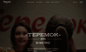 Teremok.ru thumbnail