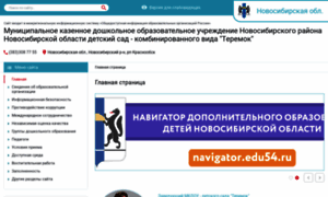 Teremoknr.edusite.ru thumbnail