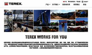 Terex.com.cn thumbnail
