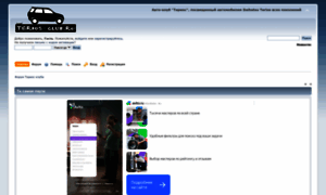 Terios-club.ru thumbnail