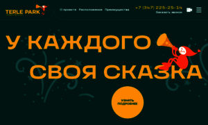 Terlepark.ru thumbnail