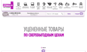 Terminal.ru thumbnail