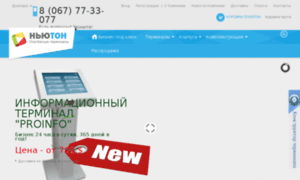Terminals.com.ua thumbnail