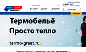 Termo-greet.ru thumbnail