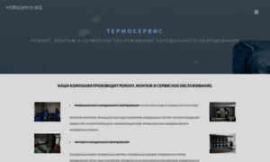 Termo-service.spb.ru thumbnail