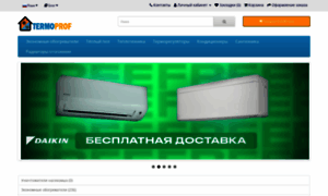 Termoprof.com.ua thumbnail