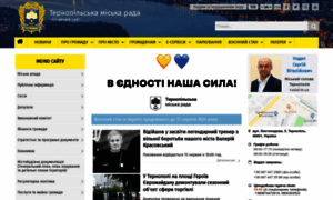 Ternopilcity.gov.ua thumbnail