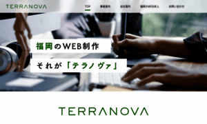 Terra-nova.jp thumbnail