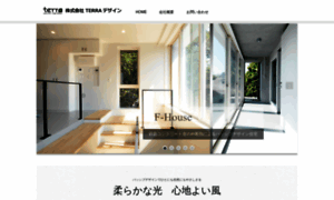 Terradesign.co.jp thumbnail