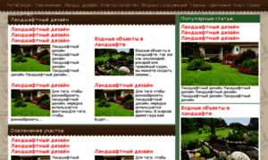 Terradesign.ru thumbnail