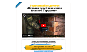 Terrakot.sdelaipech.ru thumbnail