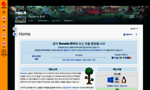 Terraria-ko.gamepedia.com thumbnail