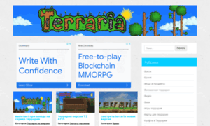 Terraria-wiki.ru thumbnail