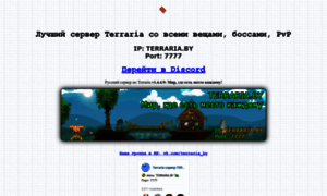 Terraria.by thumbnail