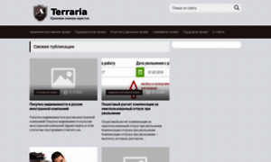 Terraria.su thumbnail