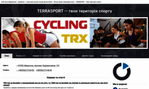 Terrasport.0629.com.ua thumbnail