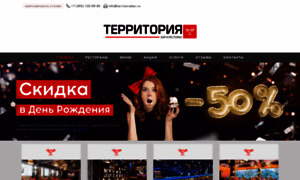 Territoriabar.ru thumbnail