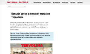 Tervolina-catalog.ru thumbnail