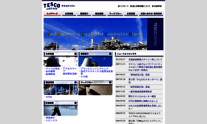 Tesco-j.co.jp thumbnail