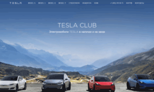 Teslaclub.ru thumbnail