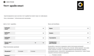Test-drive.smart.ru thumbnail