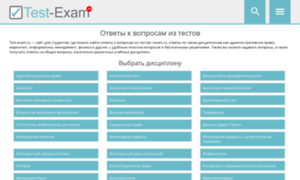 Test-exam.ru thumbnail