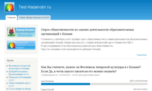 Test-kazanobr.ru thumbnail