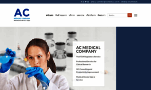 Test.acmedical.co.th thumbnail