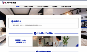 Test.eslead-chintai.co.jp thumbnail