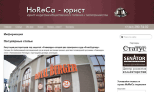 Test.horeca-law.ru thumbnail