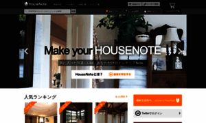 Test.housenote.jp thumbnail