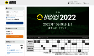 Test.lotus-cars.jp thumbnail