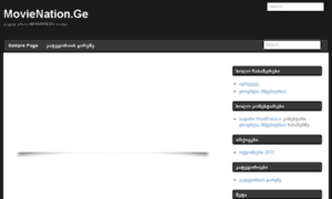 Test.movienation.ge thumbnail