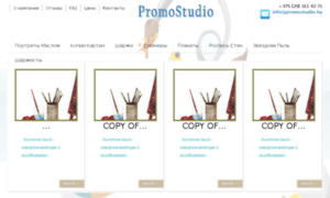 Test.promostudio.by thumbnail