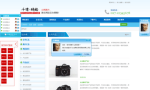 Test.qianbo.com.cn thumbnail