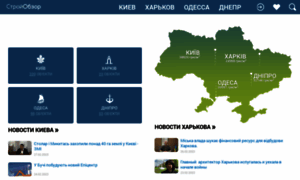 Test.stroyobzor.ua thumbnail