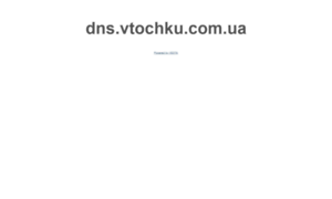 Test.vtochku.com.ua thumbnail